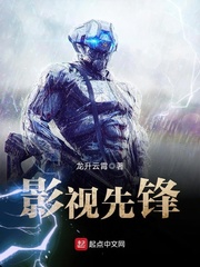 影视先锋封面图片