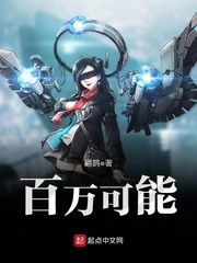 百万可能封面图片
