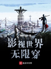 影视世界无限穿封面图片