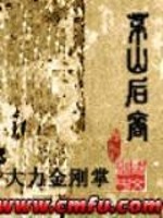 茅山后裔封面图片