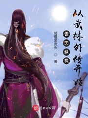 诸天纵横，从武林外传开始封面图片