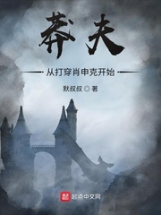 莽夫从打穿肖申克开始封面图片