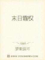 末日霸权封面图片