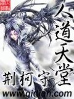 人道天堂封面图片
