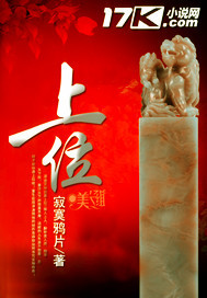 上位封面图片