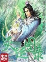 灭运图录封面图片