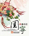 闺宁封面图片