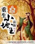 重生小地主封面图片