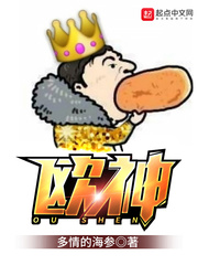 欧神封面图片
