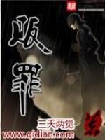 贩罪封面图片