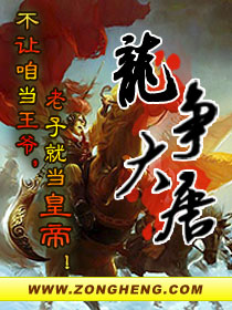 龙争大唐封面图片