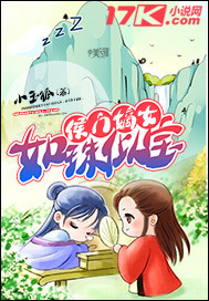 侯门嫡女如珠似宝封面图片
