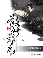 散修难为封面图片
