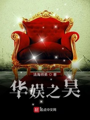 华娱之昊封面图片