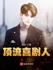 顶流喜剧人封面图片