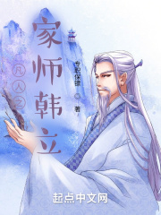 凡人之家师韩立封面图片